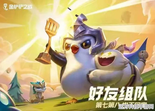 金铲铲之战开启体验服新篇章，抢先体验新赛季