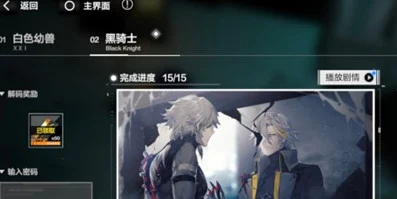 战双帕弥什密码修改秘籍，守护账号安全无忧