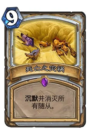 炉石传说，萨满火山喷发——五费清场法术的深度探索与实战策略