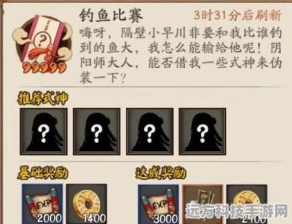 阴阳师手游钓鱼大赛，式神委派全攻略