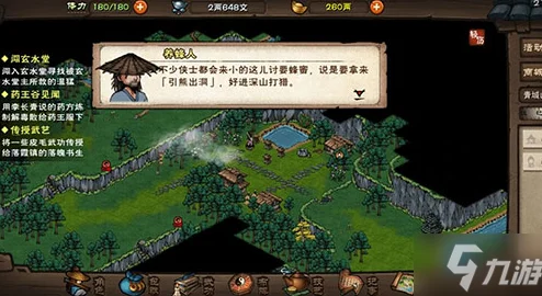 烟雨江湖，解锁养蜂人任务的神秘之旅