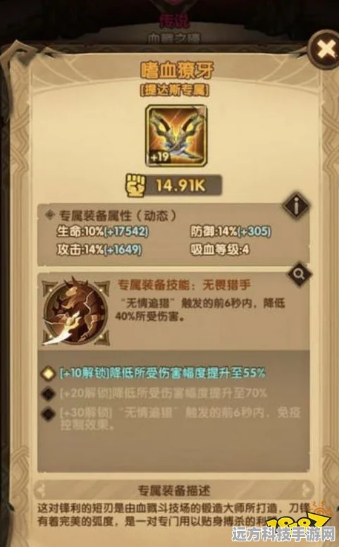 剑与远征狼人提达斯，值得你倾心培养的战斗伙伴