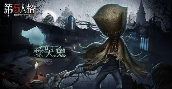 第五人格倒行奇技揭秘，掌握另类逃脱术