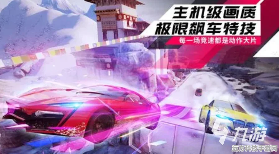 疯狂快车手2无限内购版，挑战极限，畅享赛车竞速盛宴