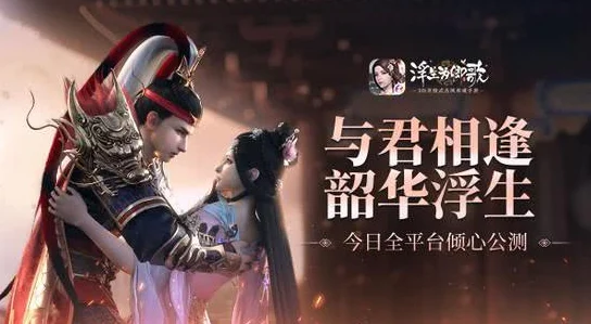逆水寒手游长歌献君奇遇任务全攻略