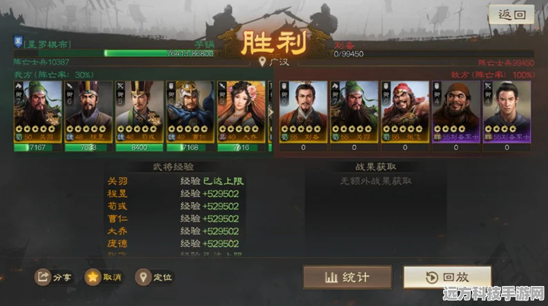三国志·战棋版，解锁顶级阵容策略，实战致胜秘籍