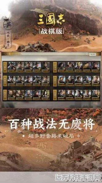 三国志·战棋版，解锁顶级阵容策略，实战致胜秘籍