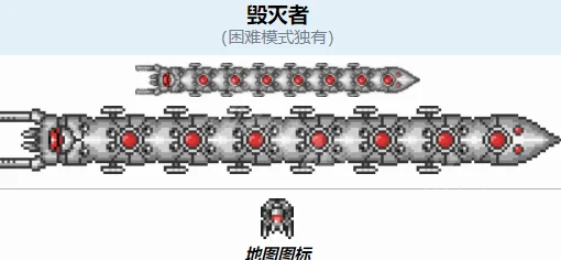 泰拉瑞亚高手秘籍，钢铁毁灭者速杀攻略