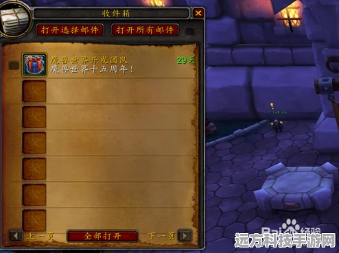 魔兽世界邮件未取，30天后物品何去何从？