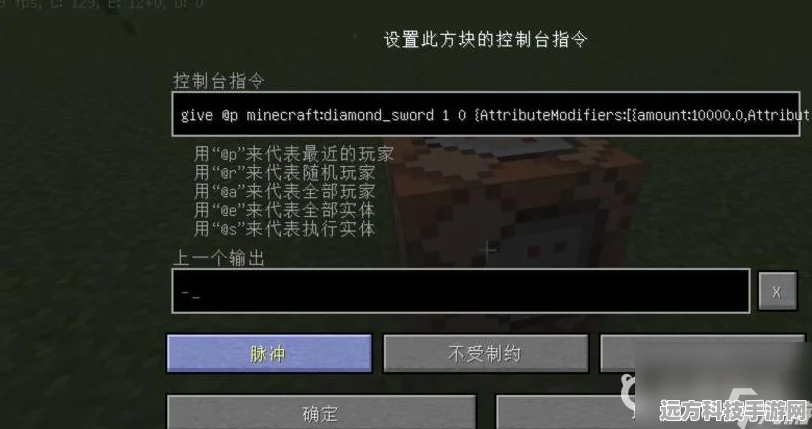 我的世界玩家必看，揭秘如何打出9999999伤害的神秘指令