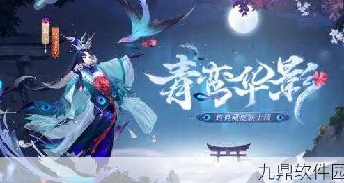 阴阳师斗技场风云再起，鸩展翅高飞登顶第十四期荣耀殿堂