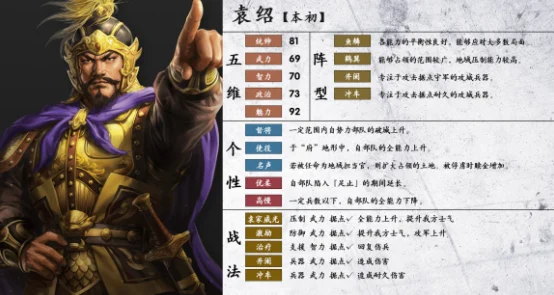 三国志14威力加强版，武将技全面攻略大揭秘