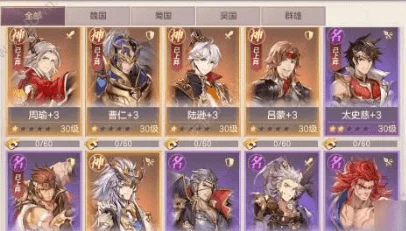 三国志幻想大陆凌统阵容搭配全攻略