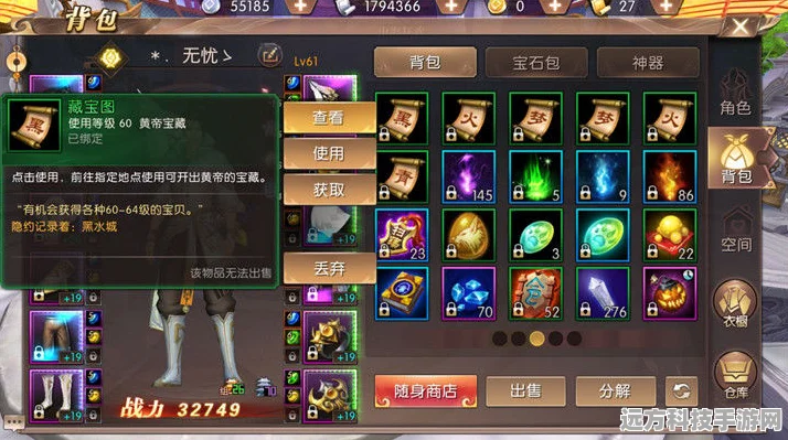 轩辕传奇手游，揭秘远古轩辕剑与远古宝盒的宝石经验