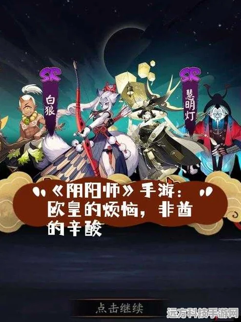 阴阳师抽卡大揭秘，掌握SP式神秘籍，轻松晋升欧皇行列！