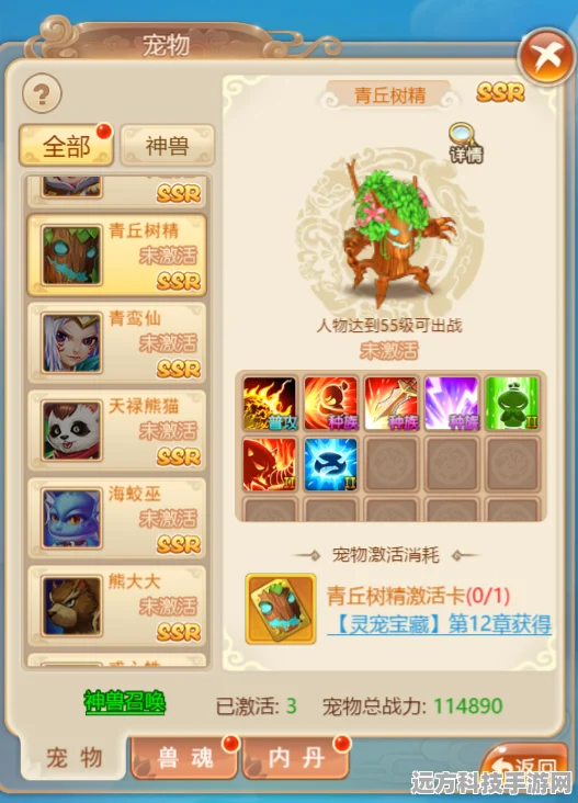 汉风西游深度解析，仙宠等级上限揭秘