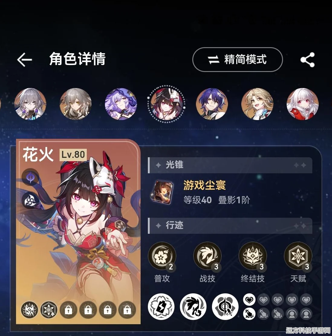 崩坏，星穹铁道花火角色深度剖析