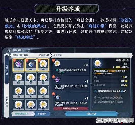 崩坏3深度解析，命运钟刻获取全攻略