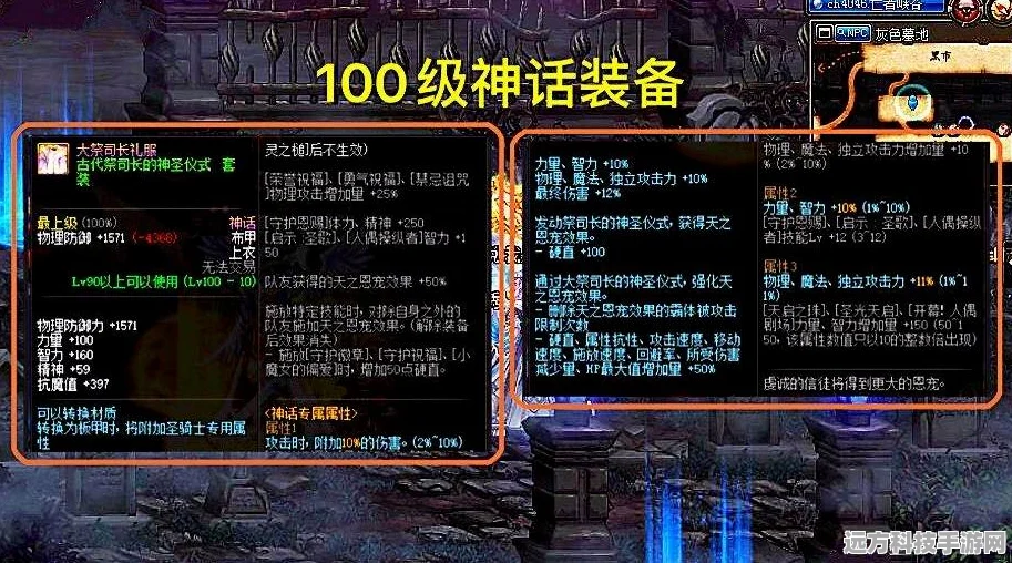 诛仙手游法宝铸元深度解析与高效搭配策略