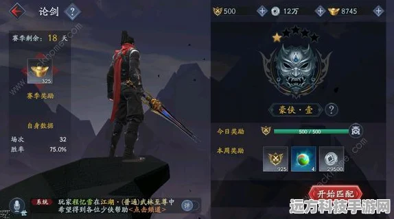 流星蝴蝶剑手游高帧率开启全攻略