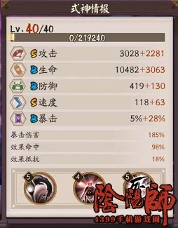 阴阳师手游式神速度大比拼，谁才是速度之王？