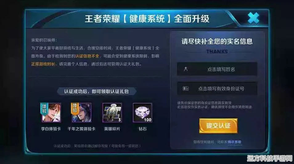 王者荣耀新招频出，人脸识别助力资源管理，技巧升级实现价值飞跃