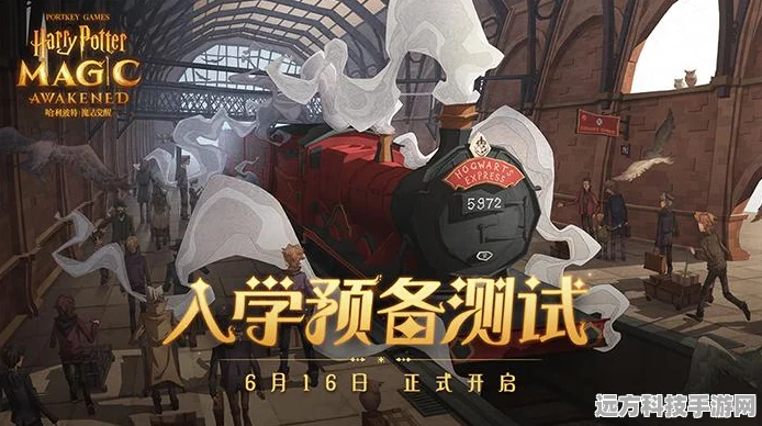 哈利波特，魔法觉醒抽卡全攻略，助你唤醒传奇咒语！