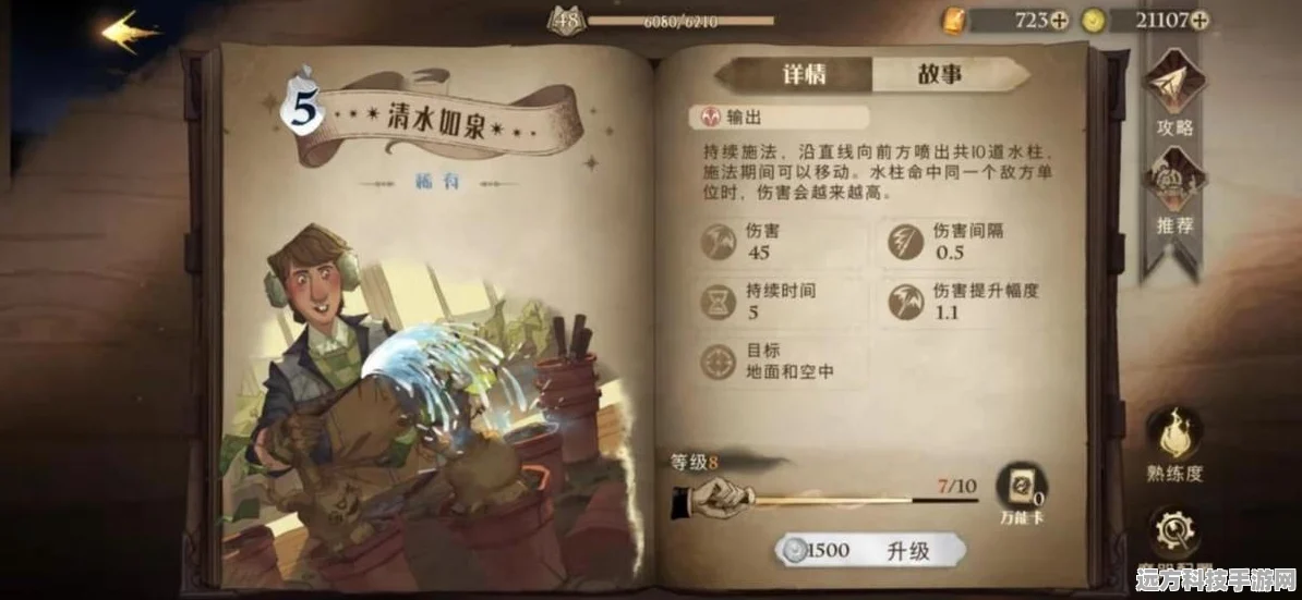 哈利波特，魔法觉醒抽卡全攻略，助你唤醒传奇咒语！
