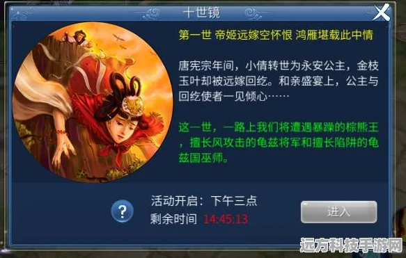倩女幽魂手游十世镜前传任务全攻略
