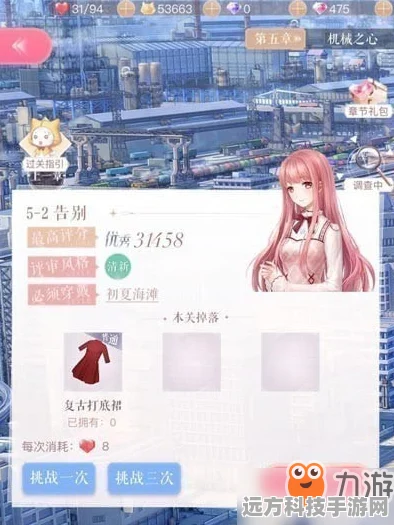 闪耀暖暖，第二章深度攻略，启程你的璀璨时尚征途