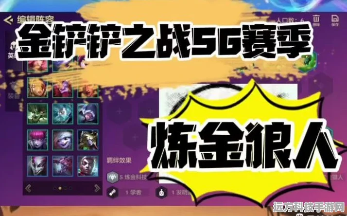 炼挑狼人阵容全攻略，金铲铲之战中的强势搭配