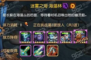 穿越迷雾，征服刀塔传奇第十五章迷雾之海穿越神殿