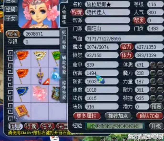 梦幻西游175级单开玩家门派选择全攻略