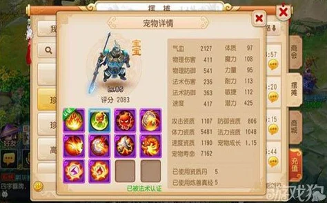 梦幻西游，职业选择与加点攻略全解析