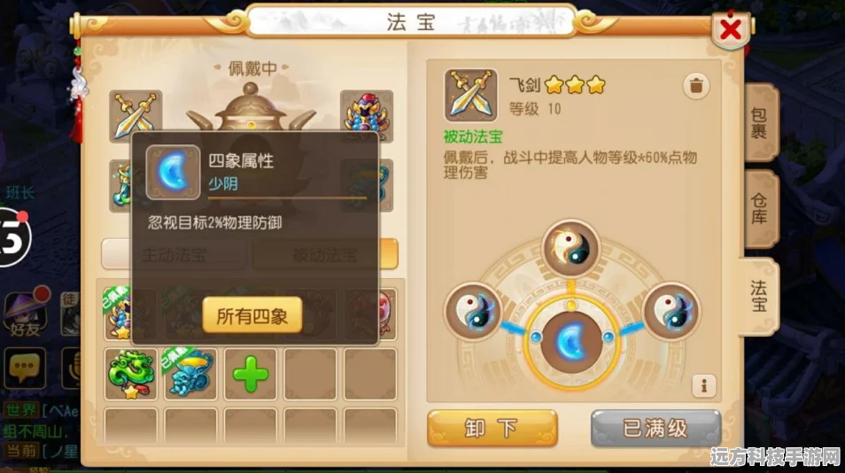 梦幻西游，职业选择与加点攻略全解析
