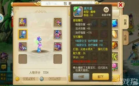 梦幻西游，职业选择与加点攻略全解析