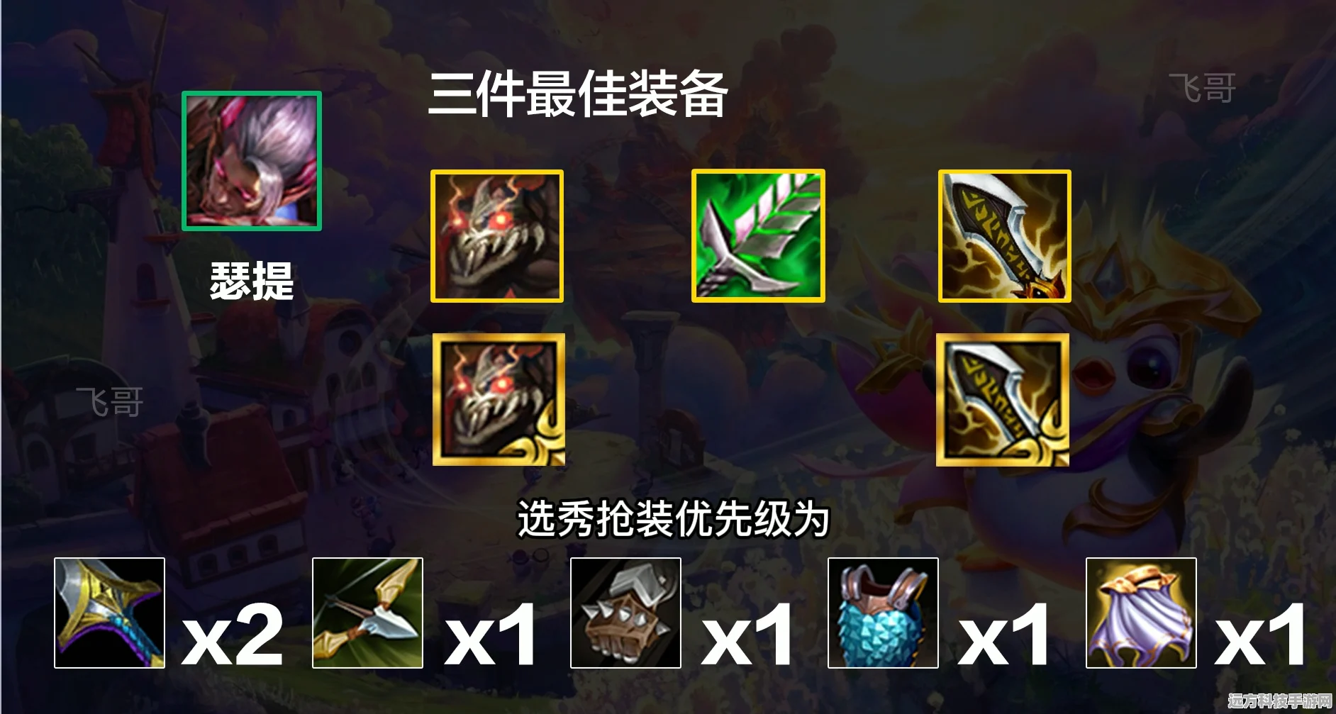 金铲铲之战，揭秘小小洛背后的神秘印记
