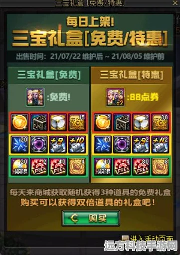 王者荣耀前瞻服点券获取秘籍大公开