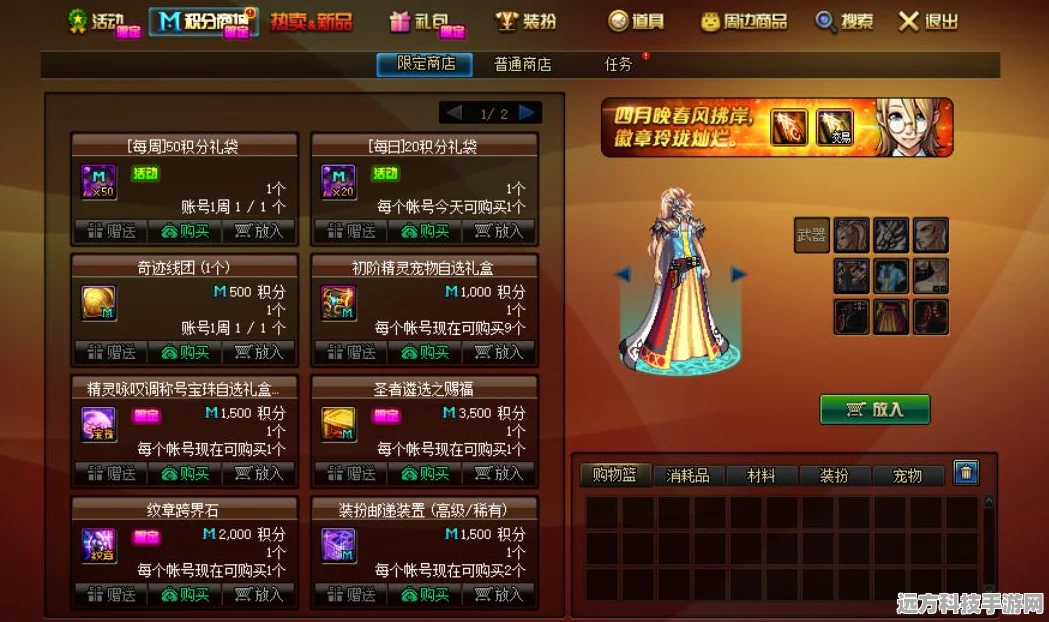 王者荣耀前瞻服点券获取秘籍大公开