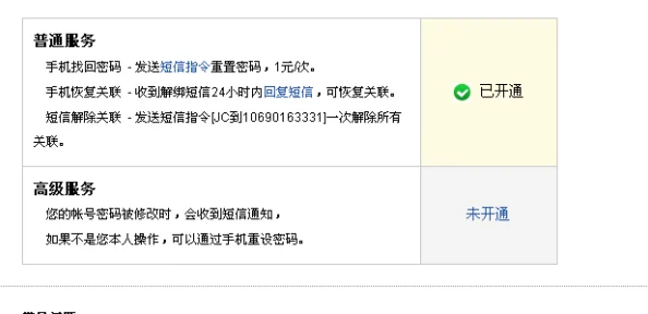 梦幻西游密保卡丢失？别担心，这里有详细解决方案