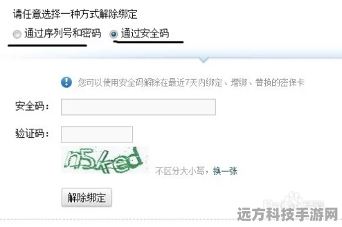 梦幻西游密保卡丢失？别担心，这里有详细解决方案