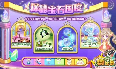奥比岛探秘，寻找传说中的小绿炎