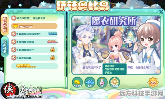 奥比岛探秘，寻找传说中的小绿炎