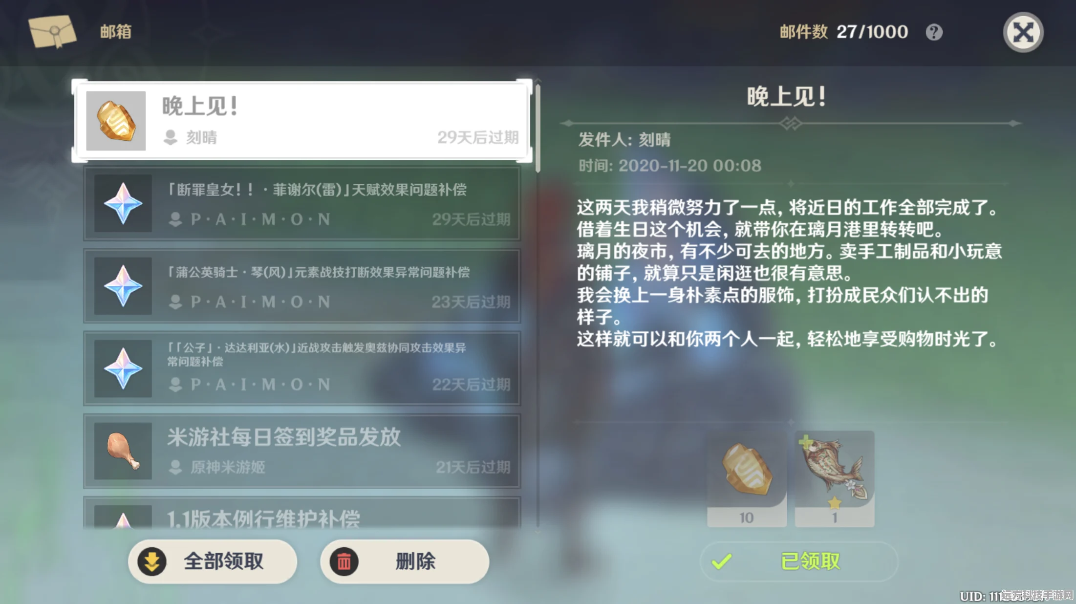 原神养鱼新乐趣，解锁家园互动与资源收益