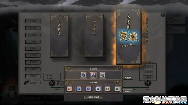 鬼谷八荒天道筑基材料全攻略，揭秘通灵秘境与灵气碎片高效收集