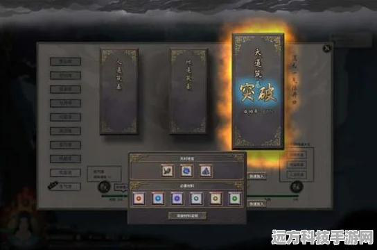 鬼谷八荒天道筑基材料全攻略，揭秘通灵秘境与灵气碎片高效收集