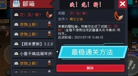 元气骑士次元斩成就解锁秘籍，图文详解助你轻松达成