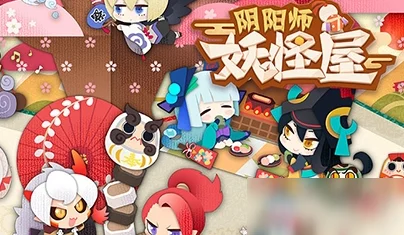 阴阳师妖怪屋三星通关秘籍，解锁高难度挑战