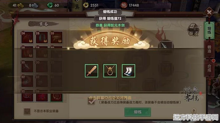 造梦西游OL熔炼丹速刷宝典，解锁战力飞跃新篇章！