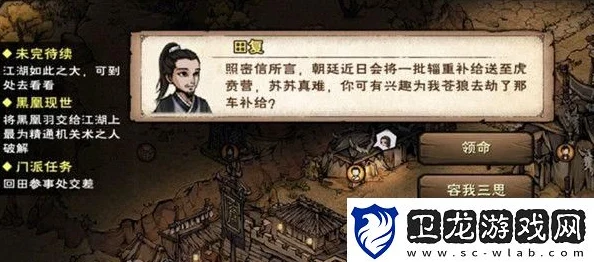 烟雨江湖奕剑传人任务，深度攻略与技巧大揭秘